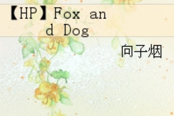 【HP】Fox and Dog