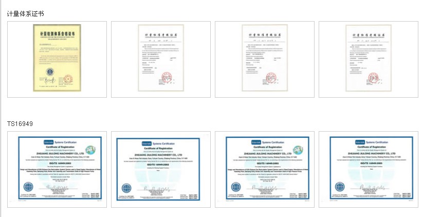 浙江省九隆機械有限公司