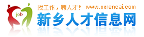 新鄉人才信息網 Logo