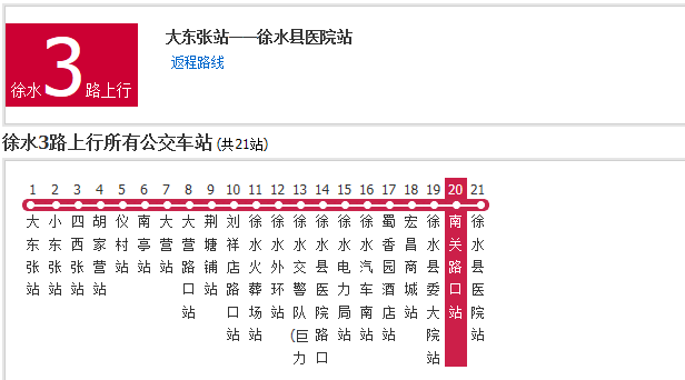 保定公交徐水3路