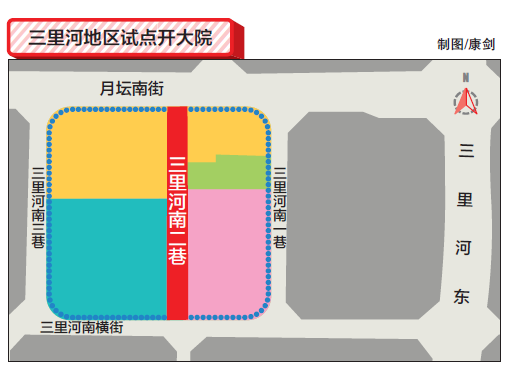 三里河南二巷