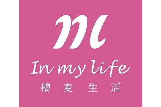 櫻麥生活 IN MY LIFE