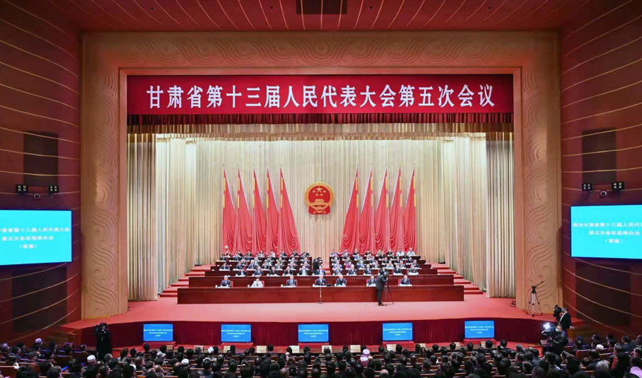 甘肅省第十三屆人民代表大會