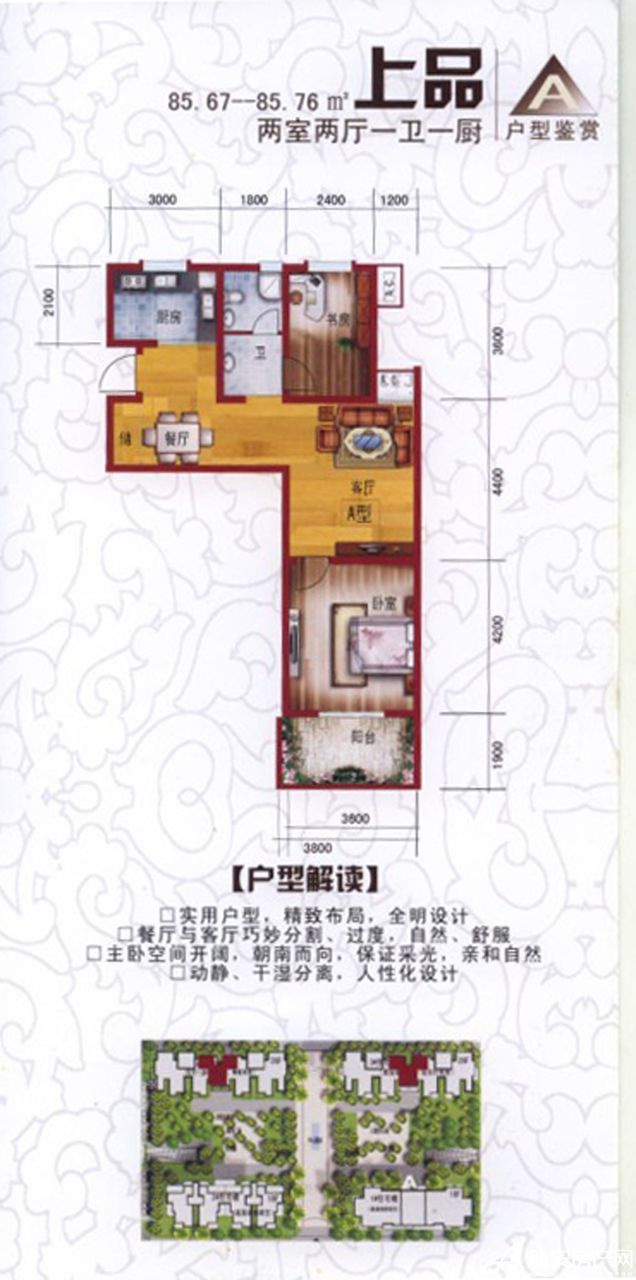 天鵝湖九號戶型圖