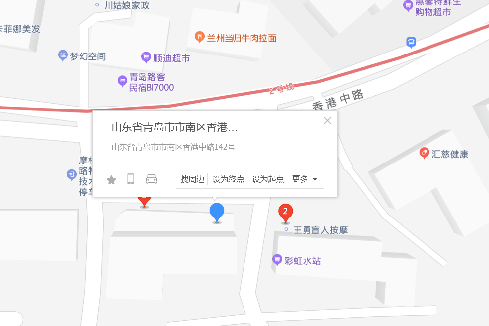 香港中路142號