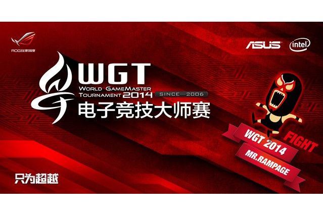 WGT世界電子競技大師賽