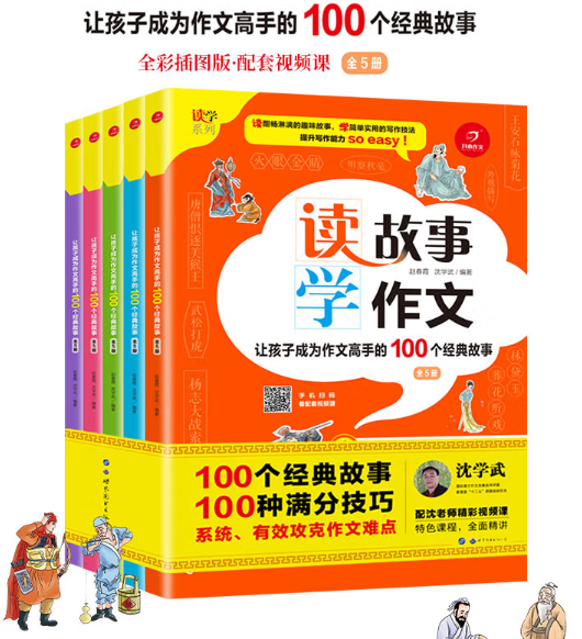 沈學武(圖書主編、作家、語文教師)