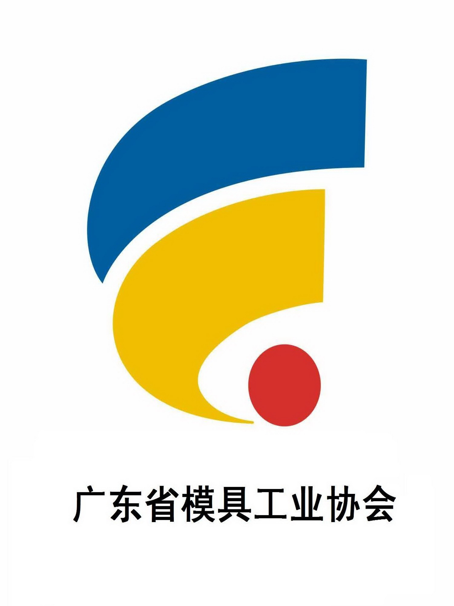 廣東省模具工業協會