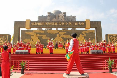 冀台會祭祖大典