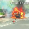 4·26運城車輛碰撞起火事故