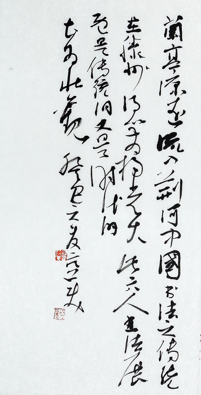 中國書協副主席胡抗美先生題詞