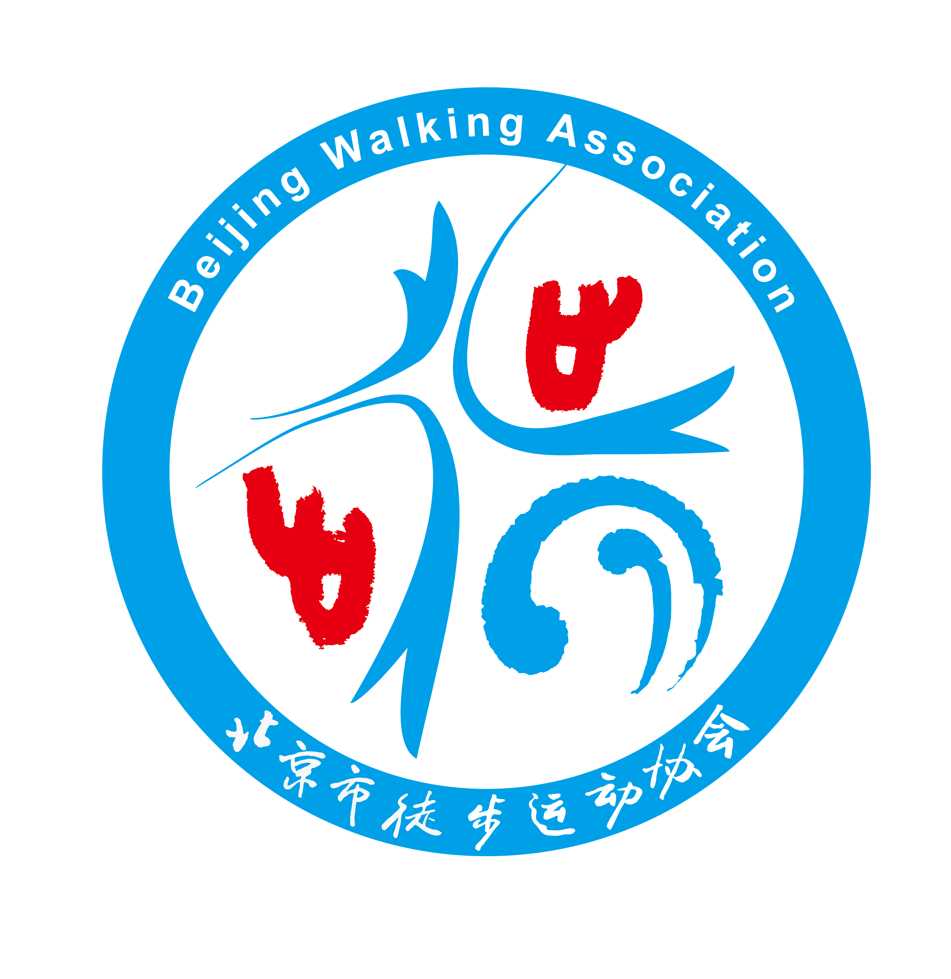北京市徒步運動協會