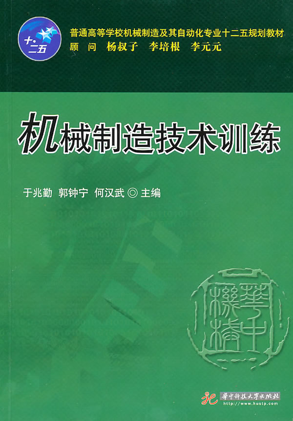 機械製造技術訓練