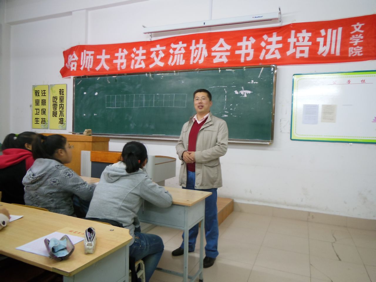 哈爾濱師範大學書法交流協會