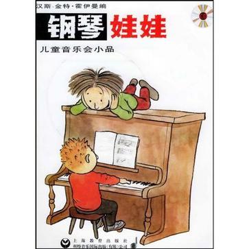 兒童音樂會小品