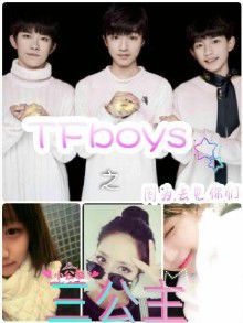 TFboys之因為遇見你們三公主