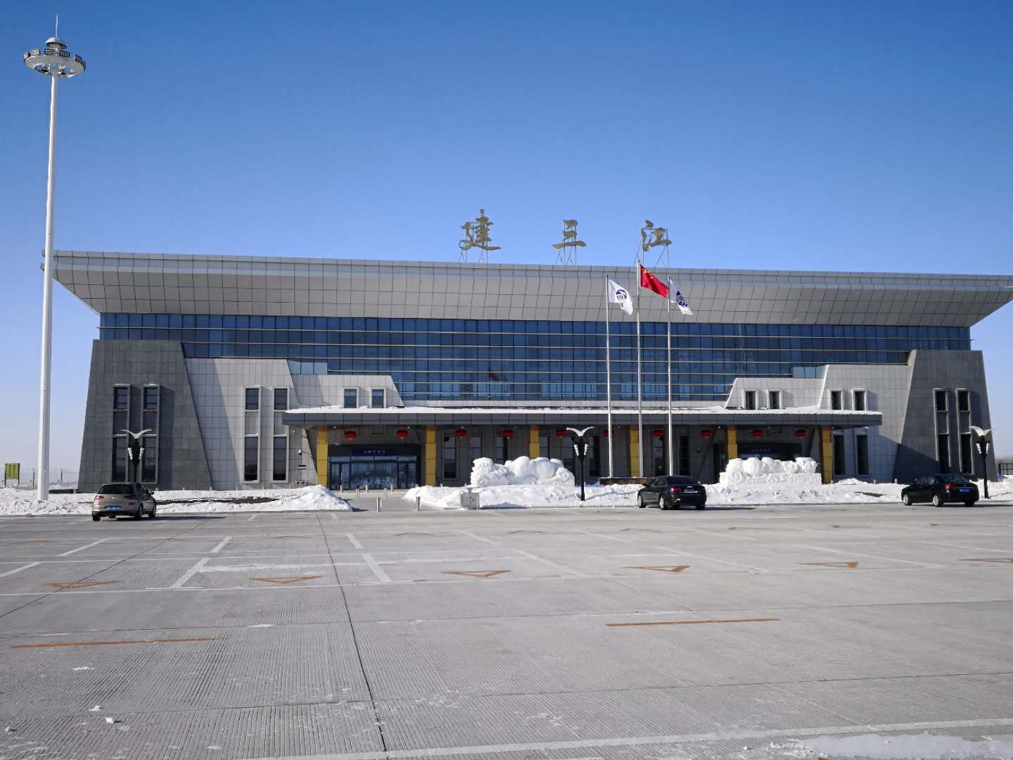 建三江濕地機場