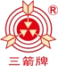 廣西梧州三箭製藥有限公司logo