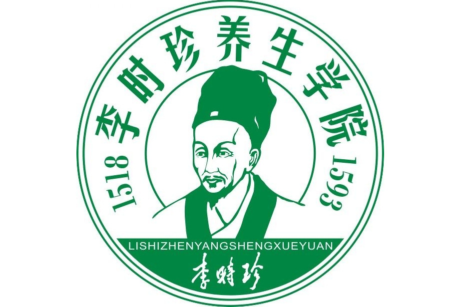 李時珍養生學院