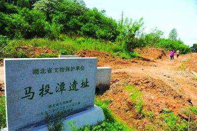 碼頭潭文化遺址公園