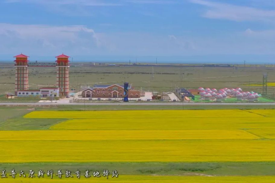 普氏原羚科普教育基地