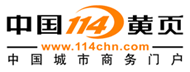 中國114黃頁新版LOGO