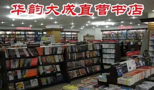 北京華韻大成文化傳播有限公司