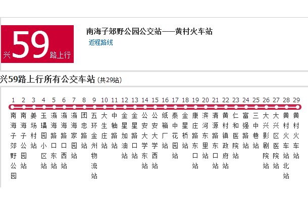 北京公交興59路