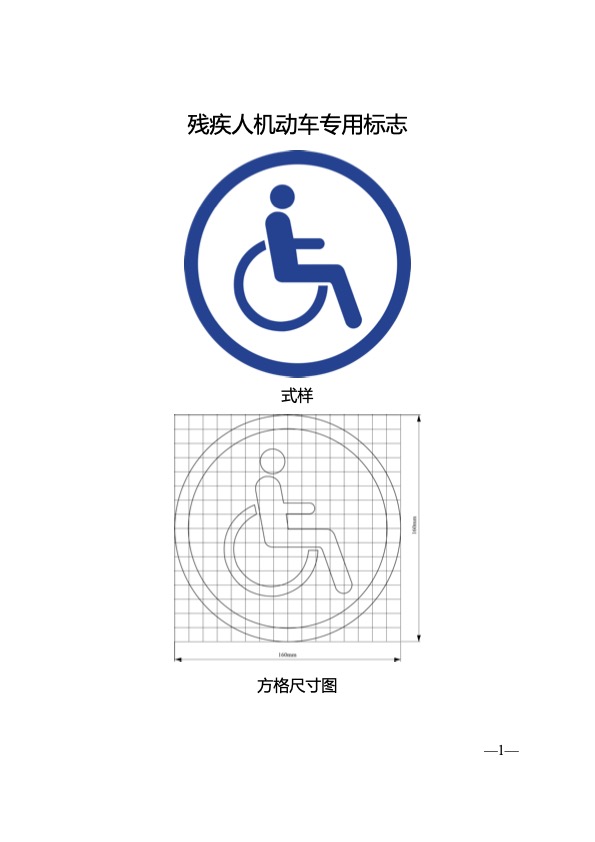 機動車駕駛證申領和使用規定