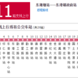 無錫公交711路支線