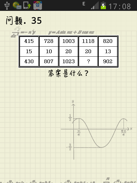 史上最難國小題