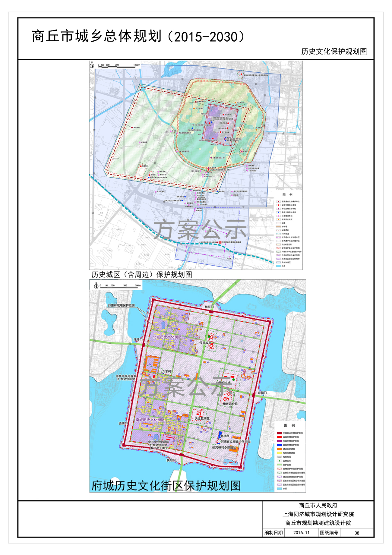 商丘市城市總體規劃(2015—2030)