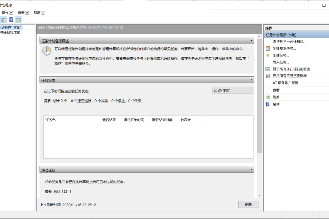 計畫任務