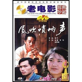 風吹嗩吶聲(1DVD)