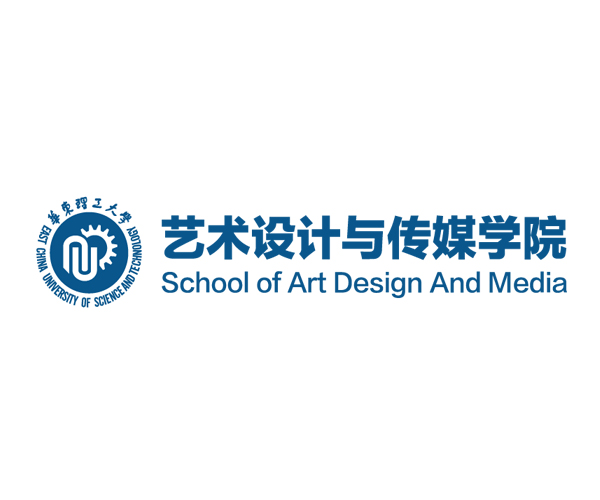 華東理工大學藝術設計與傳媒學院