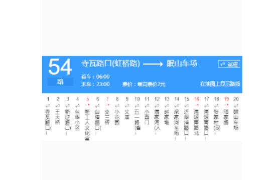 昆明公交54路