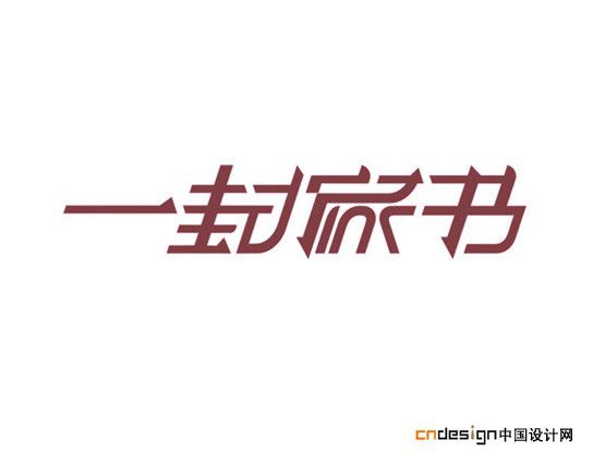 2015年山東衛視春節聯歡晚會