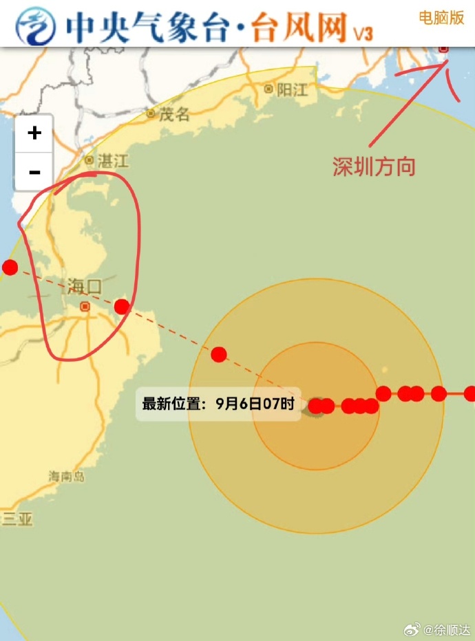 颱風摩羯(2024年第11號超強颱風)