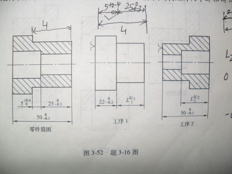 被加工零件工序圖