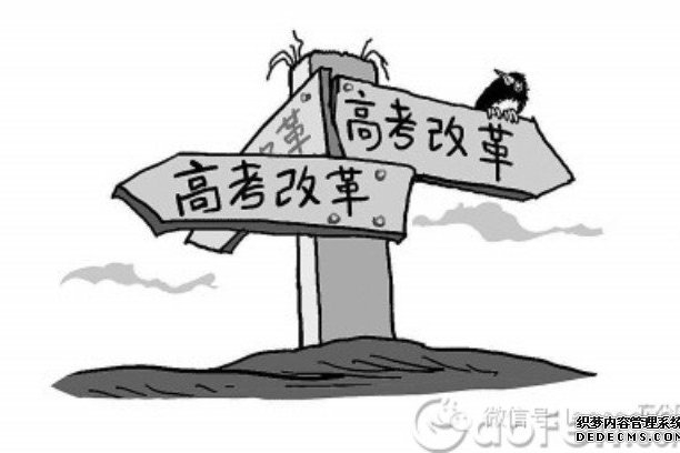 天津市普通高等學校考試招生制度綜合改革方案實施意見