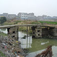 平橋村(浙江省台州市椒江區轄村)