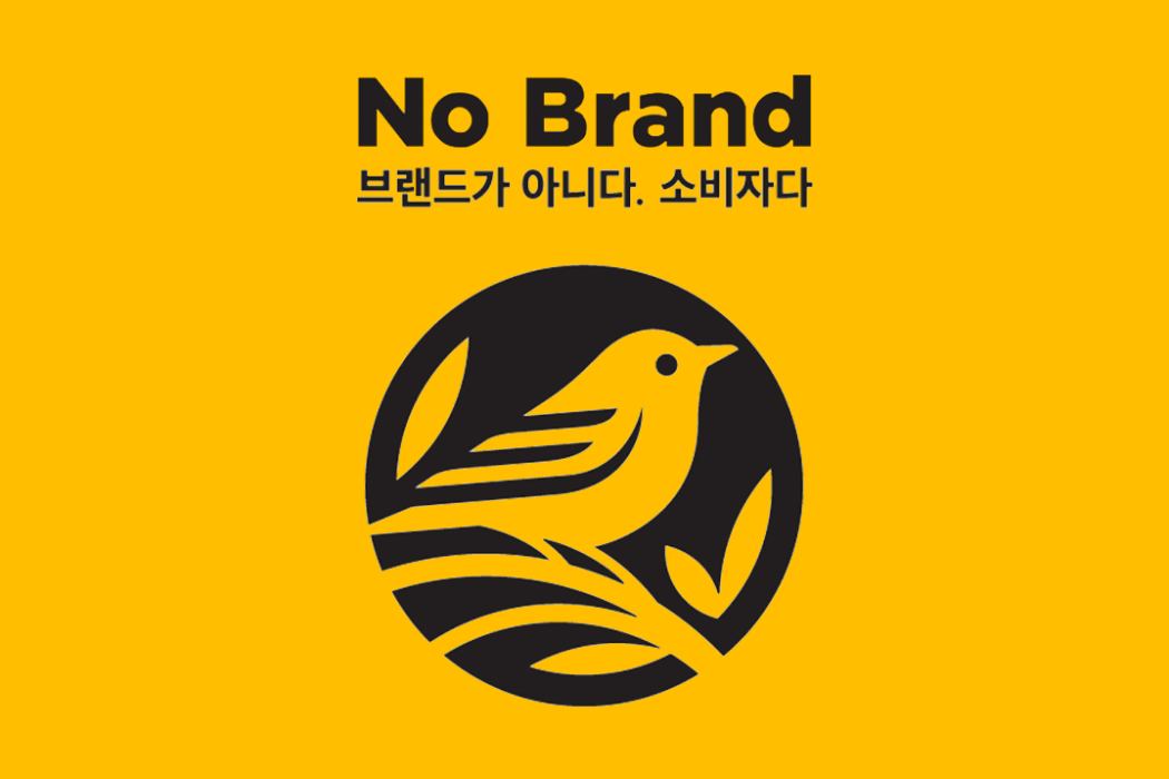 No Brand