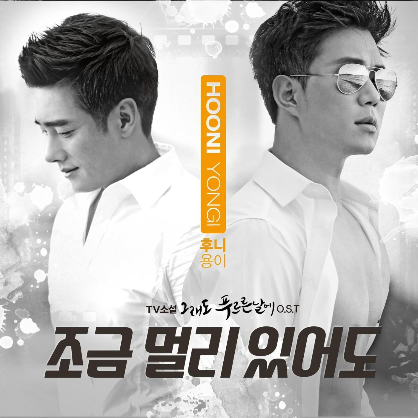 OST Part.10