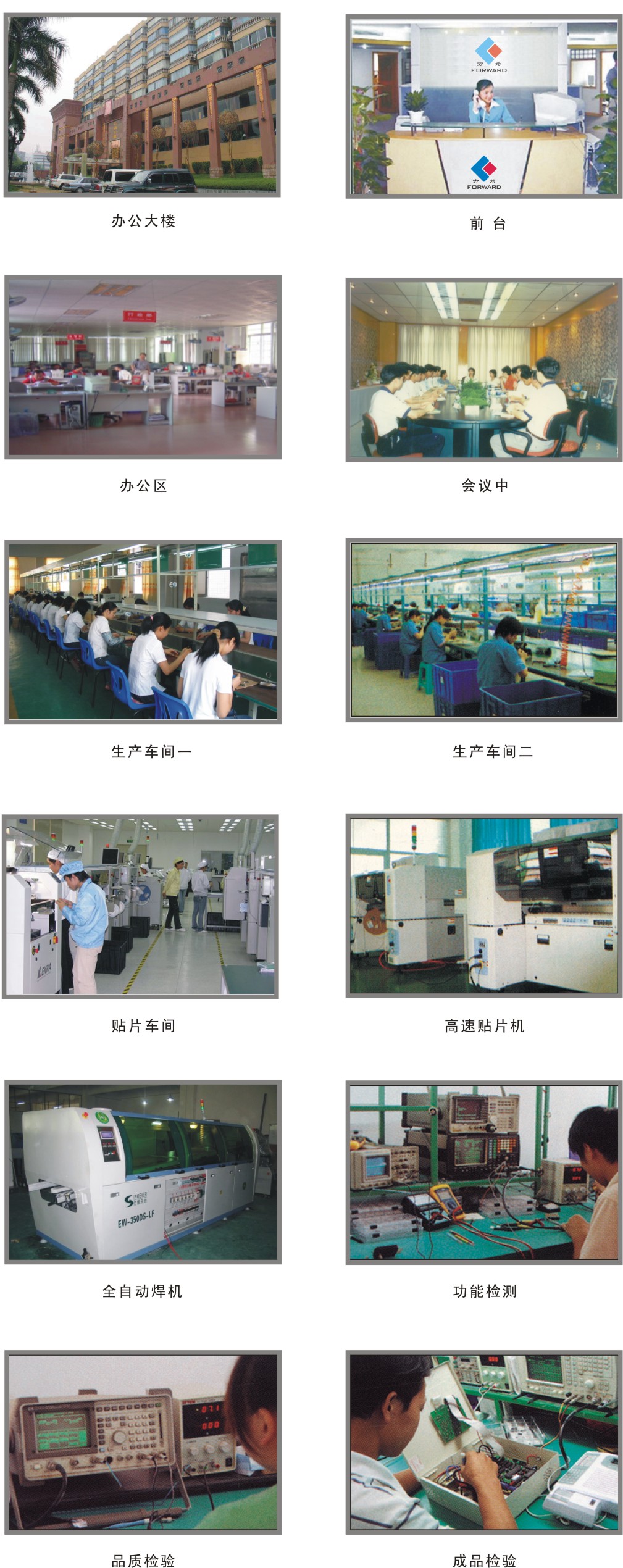 廣州方為電子科技有限公司