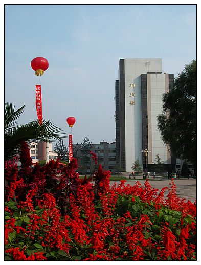 山西大學塢城校區