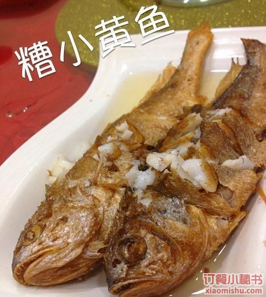 糟小黃魚