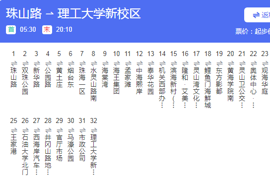 黃島公交303路