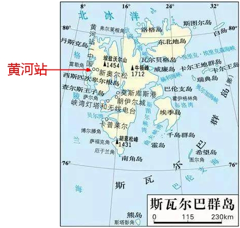 中國北極黃河站