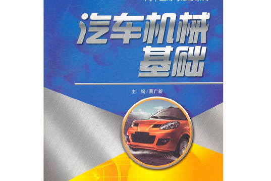 工程力學(2011年中國農業大學出版社出版的圖書)