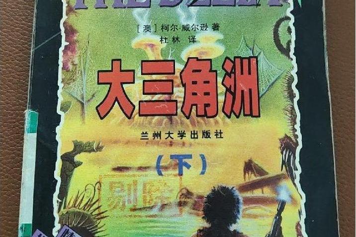 驚險奇幻系列小說-蜘蛛世界